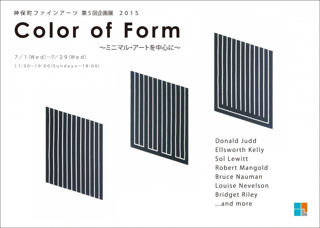 会期: 2015年7月1日（水）〜2015年7月29日（水） 展示作家: Donald Judd/Ellsworth Kelly/Sol Lewitt/Robert Mangold/Bruce Nauman/Louise Nevelson/Bridget Riley他